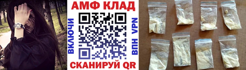 где можно купить   Заполярный  Амфетамин VHQ 