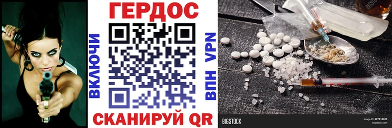 ГЕРОИН Heroin  Заполярный 