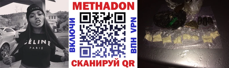 МЕТАДОН VHQ Заполярный